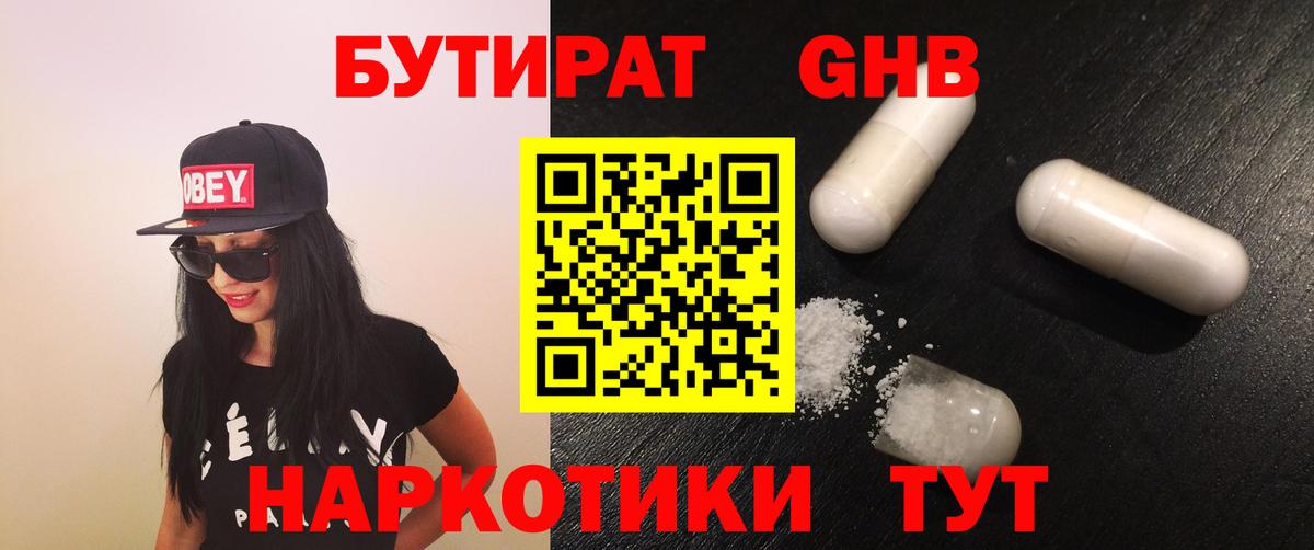 Бутират оксана  Бутират  Малоярославец  Вход с VPN 