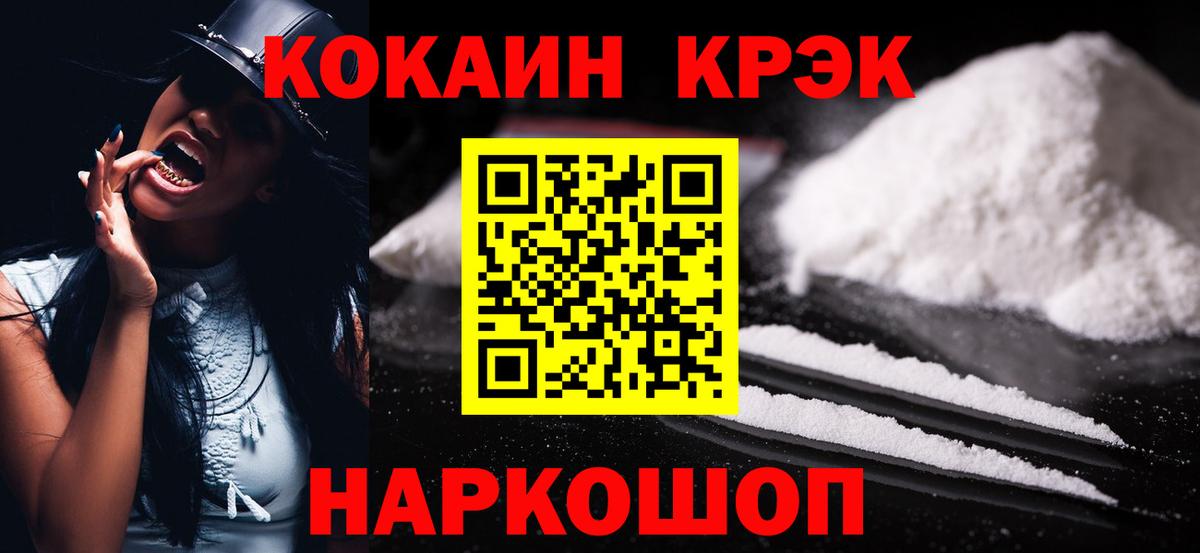 КОКАИН Боливия Малоярославец