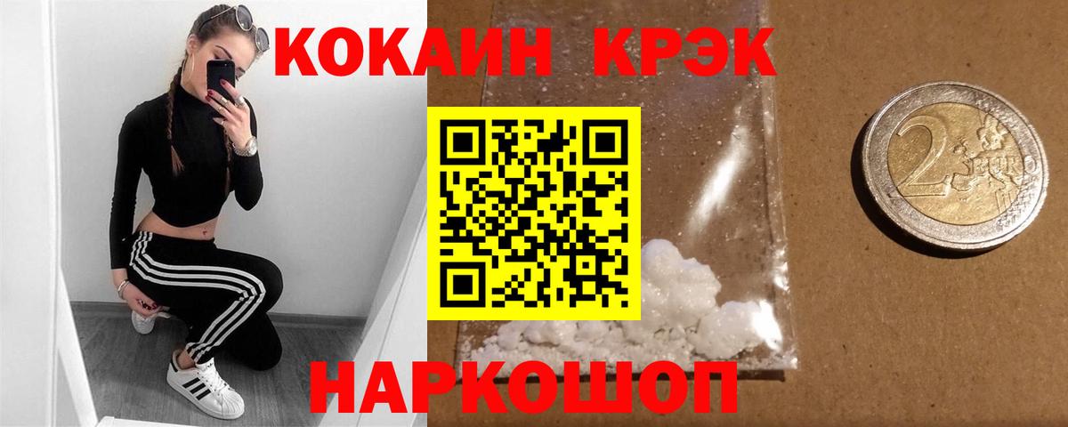 Малоярославец  Кокаин FishScale  Cocaine Эквадор  Вход с VPN 