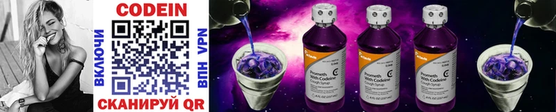 Codein Purple Drank OMG сайт Малоярославец