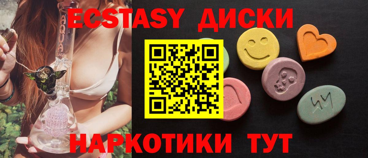 Малоярославец  Ecstasy  Вход с VPN  ЭКСТАЗИ Philipp Plein  Экстази Punisher 