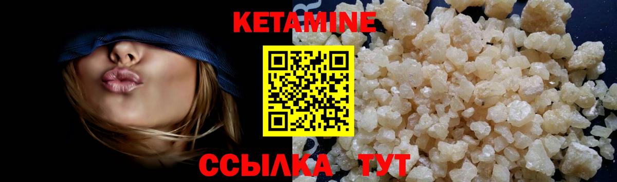 Малоярославец  КЕТАМИН VHQ  Вход с VPN 