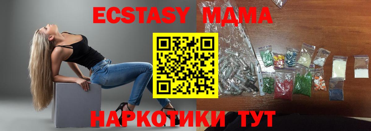 МДМА  МДМА кристаллы  Вход с VPN  Малоярославец  МДМА молли 
