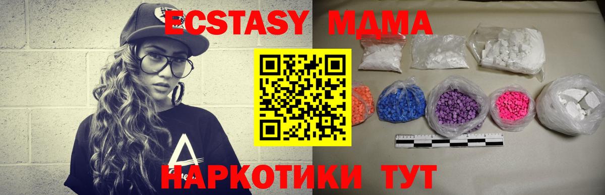 MDMA молли Малоярославец