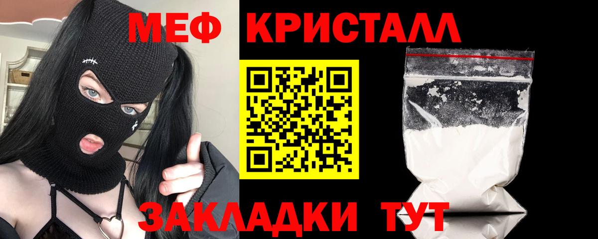 Малоярославец  МЯУ-МЯУ  Вход с VPN  МЯУ-МЯУ  МЕФ VHQ  Мефедрон мука 