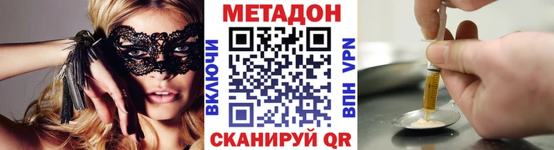 МЕТАДОН белоснежный  где продают   Малоярославец 