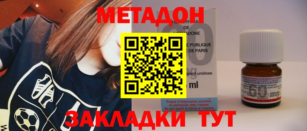 Метадон methadone  Вход с VPN  МЕТАДОН белоснежный  Малоярославец 