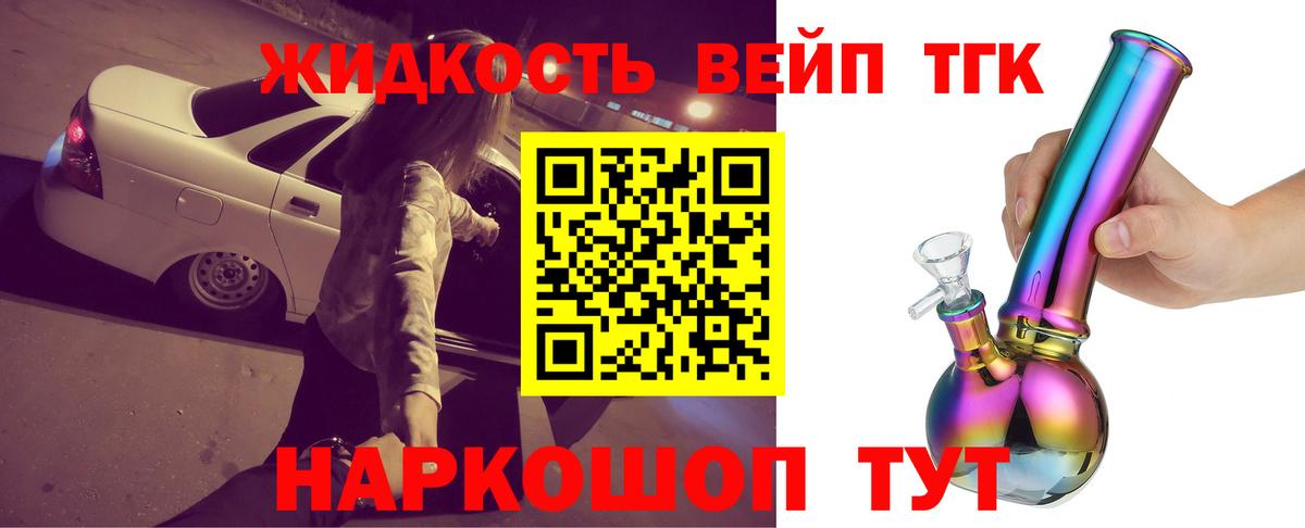 Малоярославец  Дистиллят ТГК гашишное масло  Вход с VPN 